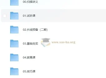 刘晓燕2025年考研英语全程班