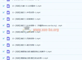 刘勖雯2023年高三高考历史全程三阶段课程