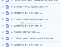龙天宇 2024 初三中考英语 A+春季班（下）