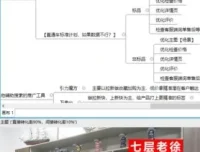老徐亲授：淘宝人群推广7层秘籍，从拉新到爆款打造课程