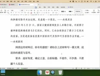 2024高考语文国家玮冲刺班：作文预测与每日特训课程