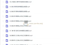 杨震2026高三高考数学一轮秋季班（更新中）