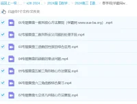潘逸飞2024高三高考数学二轮精讲春季班