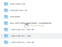 学而思剑桥少儿英语课程
