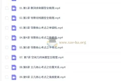 杨震2026高三高考数学一轮秋季班（更新中）