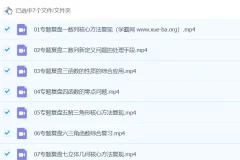 潘逸飞2024高三高考数学二轮精讲春季班