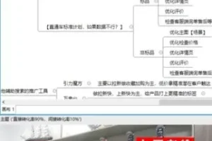 老徐亲授：淘宝人群推广7层秘籍，从拉新到爆款打造课程