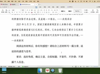 2024高考语文国家玮冲刺班：作文预测与每日特训课程