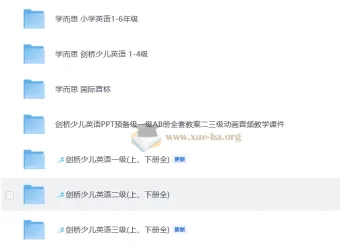 学而思剑桥少儿英语课程