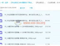 【学业规划】大欣老师：家长懂规划，不再走弯路