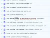 高琳《学会讲故事，才叫会沟通》课程（完结）