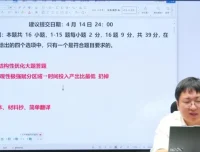 刘勖雯2024年高考历史全程班：一轮+二轮+三轮复习与大题技巧课程