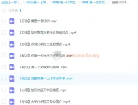 钟啸高一化学全体系规划学习卡(上1期)