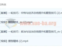 2023高考政治秦琳a+一轮复习暑假班与秋季班（更新4讲）