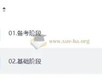 2027优路考研数学全程课程