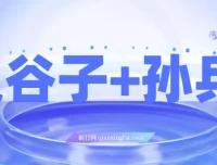 《鬼谷子与孙子兵法双剑合璧：揭秘财富密码，修炼人生赢家》