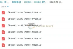 《赢在高考》2025版语数英押题卷（完结）