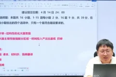 刘勖雯2024年高考历史全程班：一轮+二轮+三轮复习与大题技巧课程