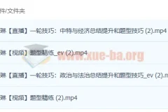 2023高考政治秦琳a+一轮复习暑假班与秋季班（更新4讲）