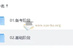 2027优路考研数学全程课程