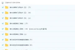 邓杨高一数学春季尖端培养计划班45讲（含讲义）