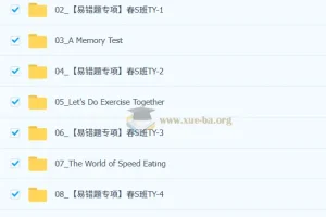 2026初一春上初中英语：双语素养自主学习·TY·S（一期）-陈浩