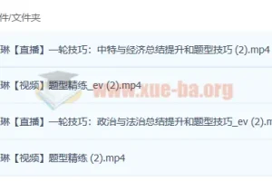 2023高考政治秦琳a+一轮复习暑假班与秋季班（更新4讲）