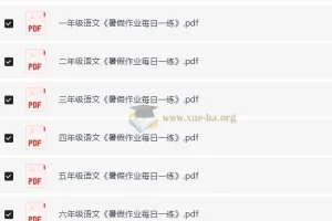 小学语文1-6年级暑假作业预习单每日一练