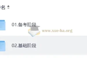 2027优路考研数学全程课程