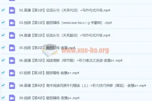 2024袁慧高一英语秋季班课程