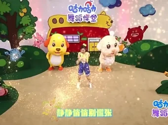咕力咕力舞蹈学堂第二季：96集律动启蒙课，从身体认知到民族舞基础全涵盖