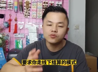 抖店精选联盟20节实操课：文俊讲解达人对接与图文带货秘籍