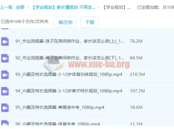 【学业规划】大欣老师：家长懂规划，不再走弯路