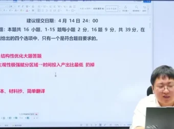刘勖雯2024年高考历史全程班：一轮+二轮+三轮复习与大题技巧课程