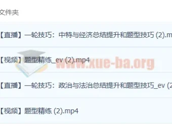 2023高考政治秦琳a+一轮复习暑假班与秋季班（更新4讲）