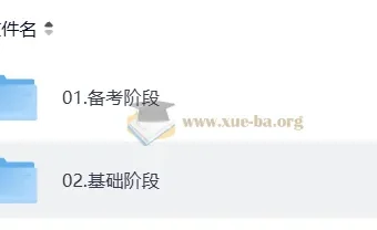 2027优路考研数学全程课程