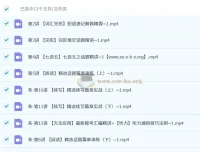 2025高三高考英语朱汉祺二轮寒假班课程