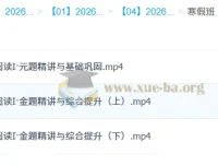 陈焕文2026年高三高考语文二轮寒假班（更新中）