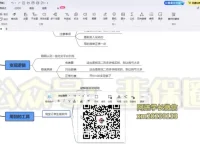 陌陌私域流量低成本高收益带货策略资料