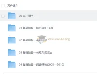 2027考研英语：八哥英语全程班