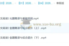 陈焕文2026年高三高考语文二轮寒假班（更新中）