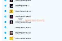 曾仕强《易经的智慧》150讲完结