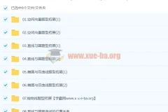 赵礼显2024高二数学秋季班课程