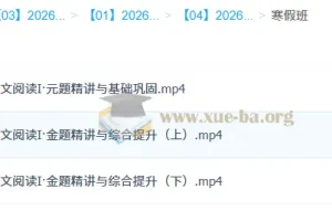 陈焕文2026年高三高考语文二轮寒假班（更新中）