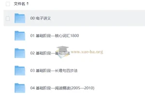 2027考研英语：八哥英语全程班