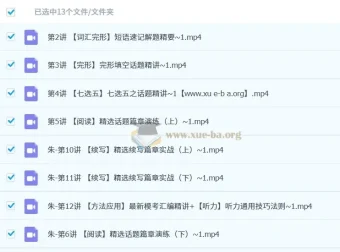 2025高三高考英语朱汉祺二轮寒假班课程