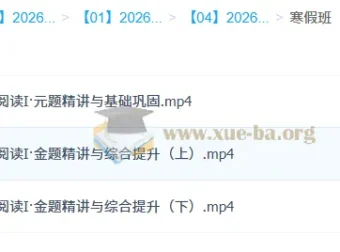 陈焕文2026年高三高考语文二轮寒假班（更新中）