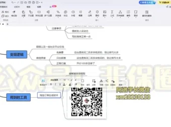 陌陌私域流量低成本高收益带货策略资料