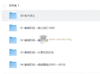 2027考研英语：八哥英语全程班
