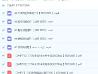 2024春下三年级数学S班课程（李爽）